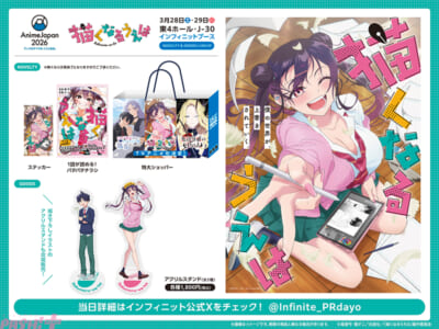 AJ26-Kakunaru-Line-up