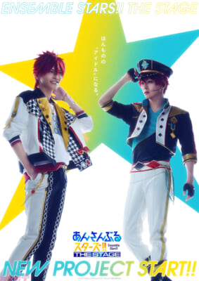 ★00_始動ビジュアル