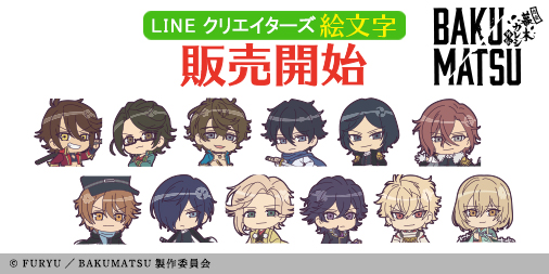 20190311_bakumatsu_048