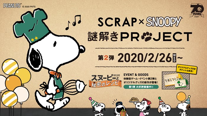 20191203_snoopy_001