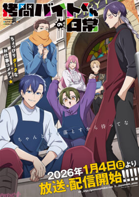 メインビジュアル