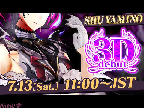 にじさんじEN】「Luxiem」の闇ノシュウが3Dお披露目決定！ 配信は7/13