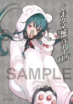 kuma11.5_animate_181226_in