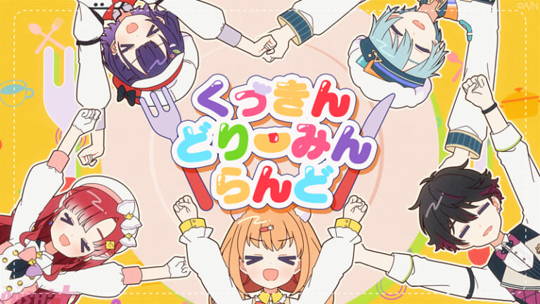 【にじさんじ】新ユニット「Speciale(すぺしゃーれ)」がデビュー! 七瀬すず菜、早乙女ベリー、雲母たまこ、酒寄颯馬、渚トラウトによる ...