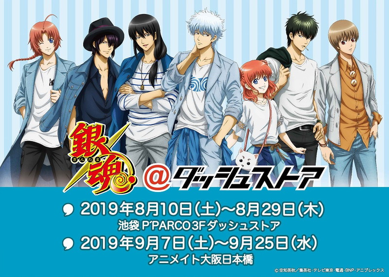 gintamadashstore_007