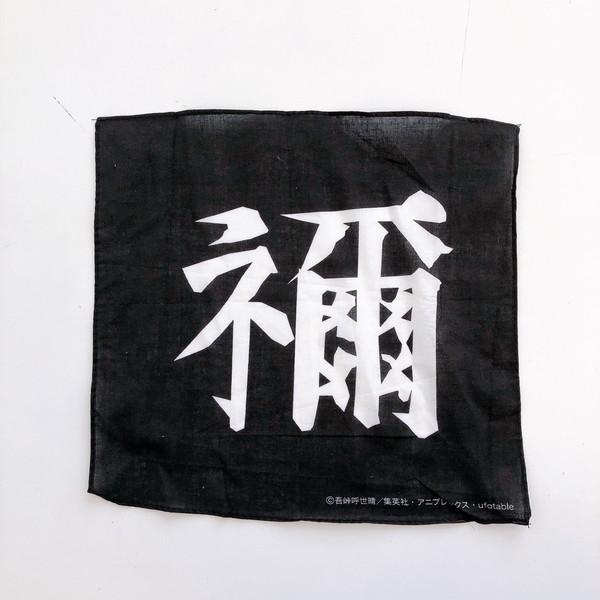 20201015_kimetsu2_012