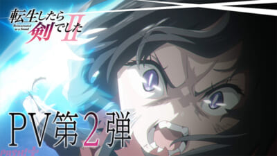 PV第2弾サムネイル
