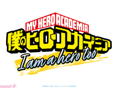 MHA_I-am-a-hero-too_logo
