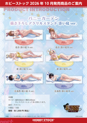 アクリルスタンド