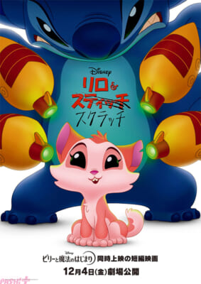 本ポスター