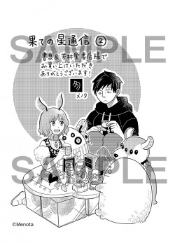 特典書泉&芳林堂書店様_sample