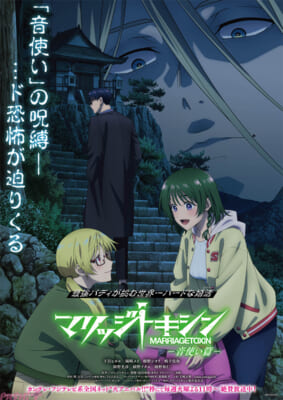 MT_mission_2_CMYK_A3_ol2