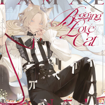 玉江奏_BLC_ジャケット