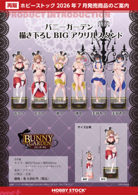 受注用画像_【再販】バニーガーデン_描き下ろしBIGアクリルスタンド_6sku