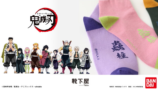 20210614_kimetsu_001