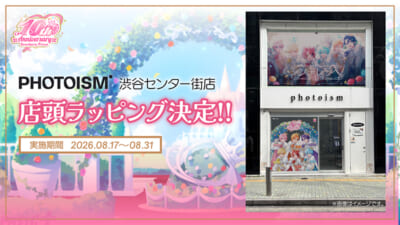 コラボ企画①PHOTOISM