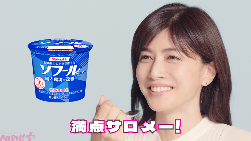 ソフール新CM_おヨーグルト篇_メインカット