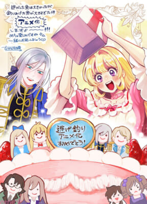 アニメ『逃げ釣り』お祝いイラスト_牡蠣s