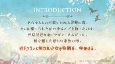 honedra_introduction_2