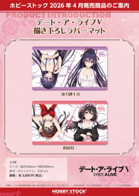 デート・ア・ライブⅤ_描き下ろしラバーマット_2sku