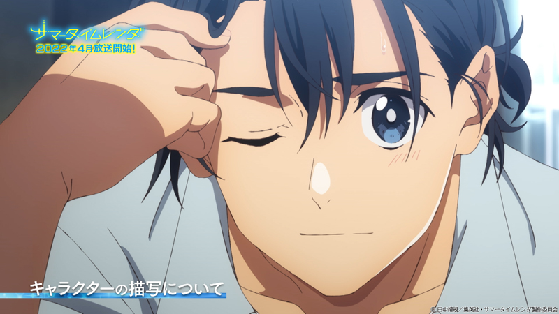 サマータイムレンダ_特番-04c