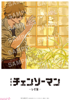 サンプル：藤本タツキ先生描き下ろしビジュアルカード