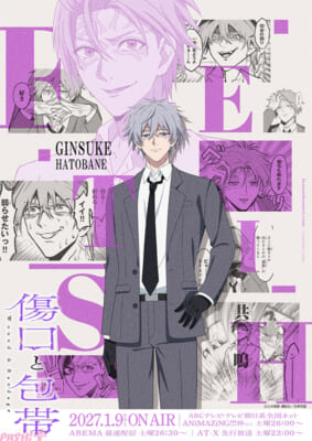 CR_傷口と包帯_テーマビジュアル_2