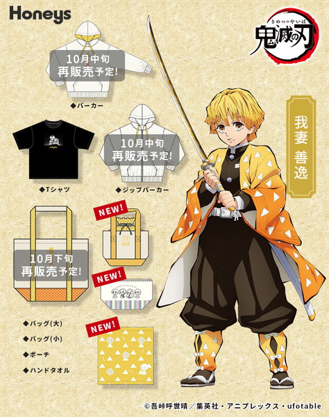 20200915_kimetsu_014