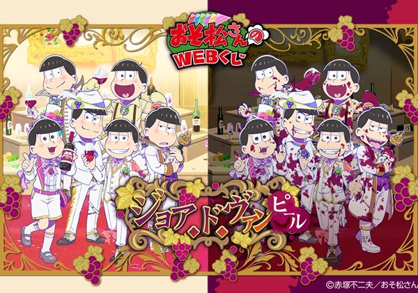 おまけつき】おそ松さん F6 忍者 吸血鬼 webくじ 缶バッチ 色紙 おまけ