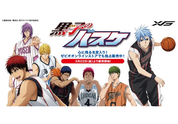 黒子のバスケ スポーツ専門店 スーパースポーツゼビオ コラボ 名言入り Tシャツやタオル登場 Pash Pluspash Plus