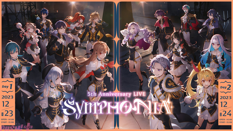 にじフェス2023】5周年ライブ「SYMPHONIA」開催直前！ ライブ全体通し