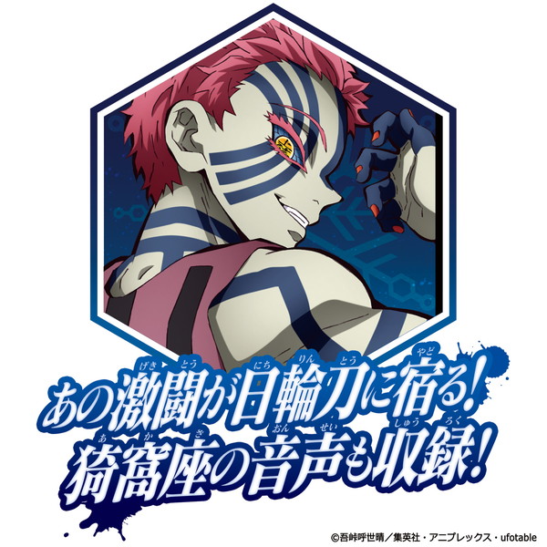 20210719_kimetsu_005