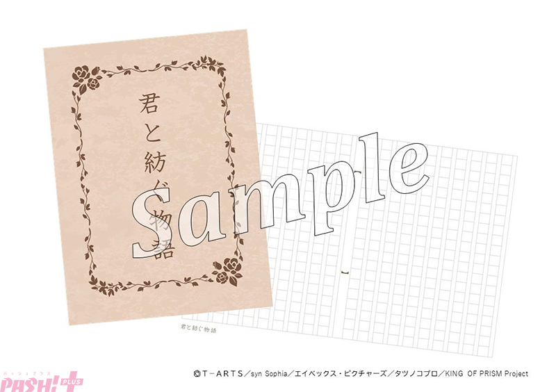 キンツア_早期予約特典画像