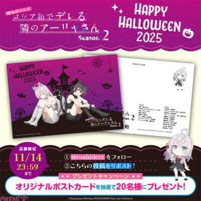 キャンペーン告知