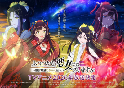 ティザービジュアル第2弾s