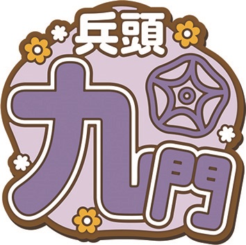 0506_A3_rubberring_VoL2_KOJO._CS6