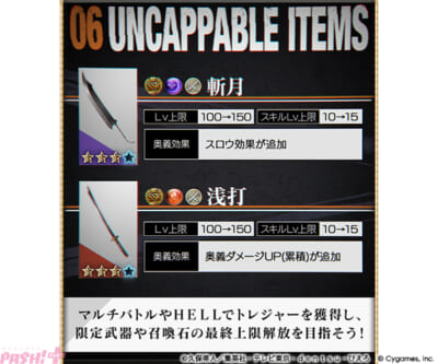 07_差し替え