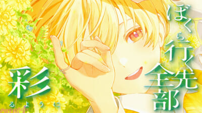 この花束に約束を_7.00_03_02_23.静止画005