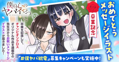 メッセージイラスト