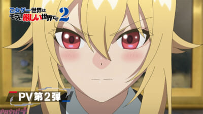 PV第2弾サムネイル