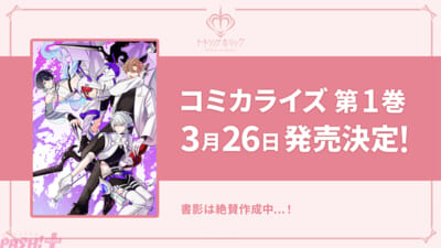 【スライド34】昼F_04_コミカライズ326