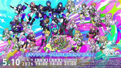 「コネクトライブ-Parallel-Paaaarty!!!!」／KV