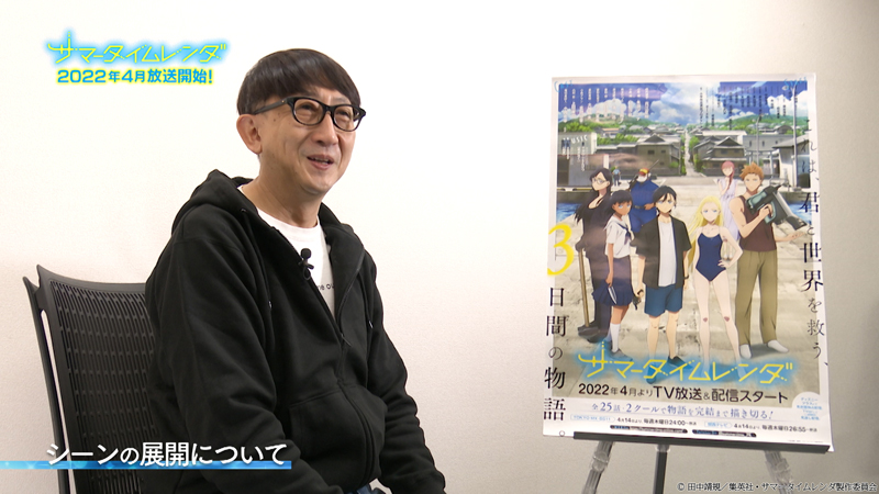 サマータイムレンダ_特番-02_c