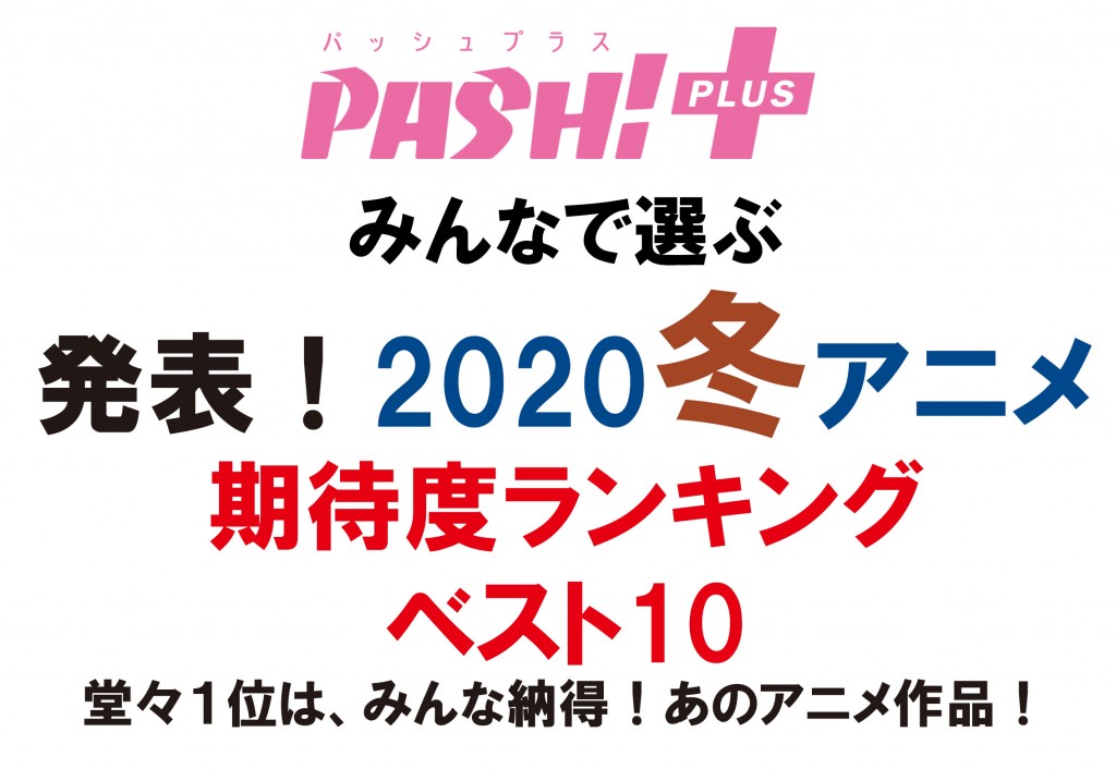 19-PP12 20FuyuKitaido