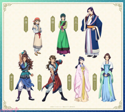 【2026.8.15-20_30解禁】『劇場版-薬屋のひとりごと』キャラヒ゛シ゛ュアル①