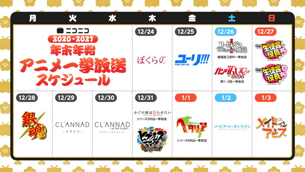 20201210_niconico_002