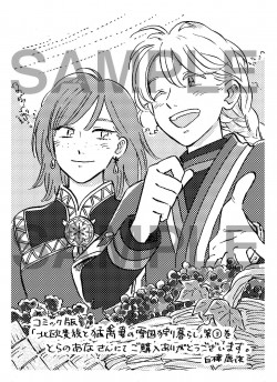 hokuo3_toranoana_sample