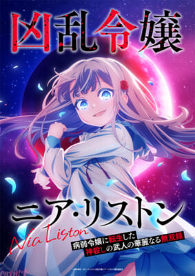 キービジュアル
