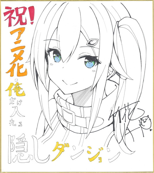 20200508_kakushi_002