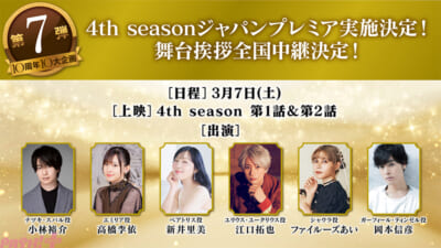 re04_slide_live_07_JAPANpremier